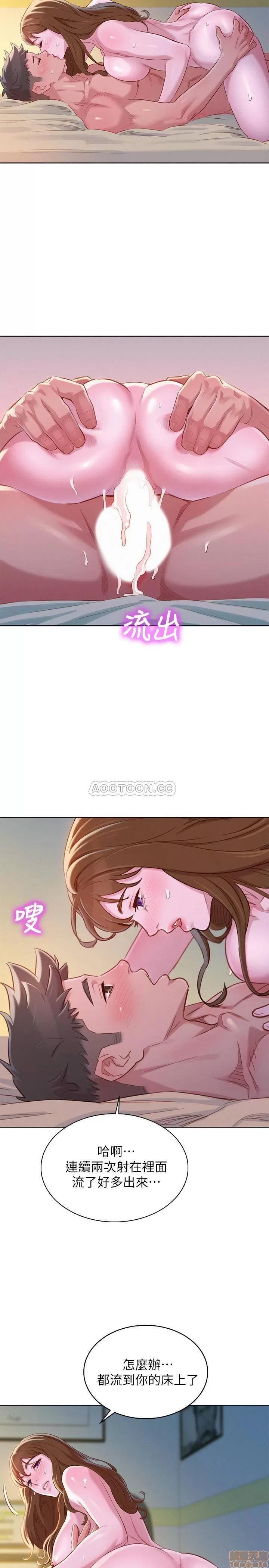 漂亮干姊姊 漂亮干姐姐 94 第13页