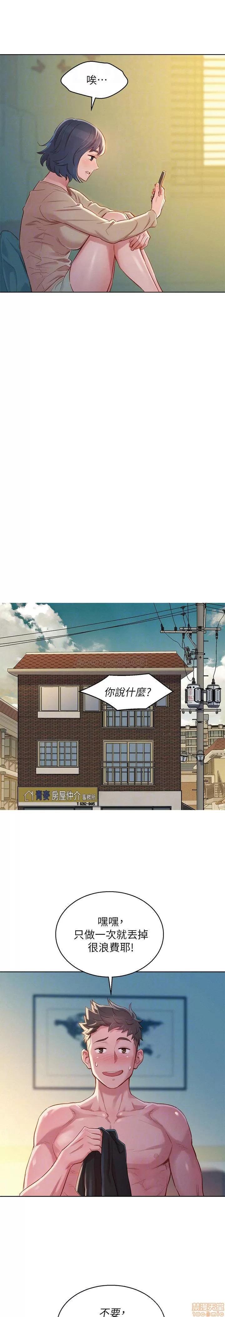 漂亮干姊姊 漂亮干姐姐 94 第16页