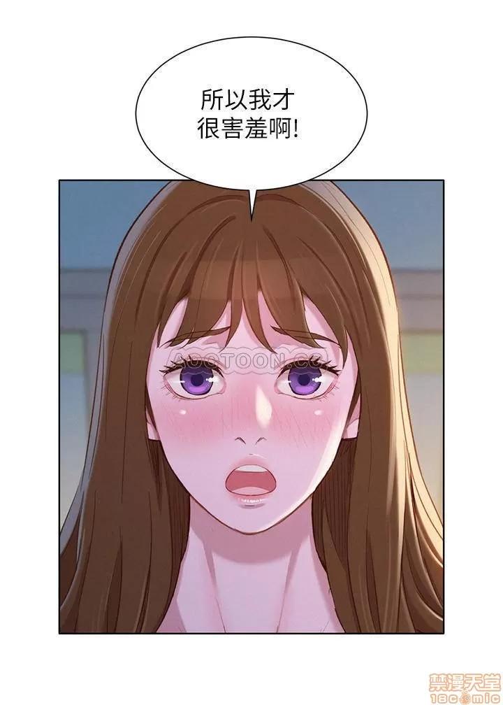 漂亮干姊姊 漂亮干姐姐 94 第20页