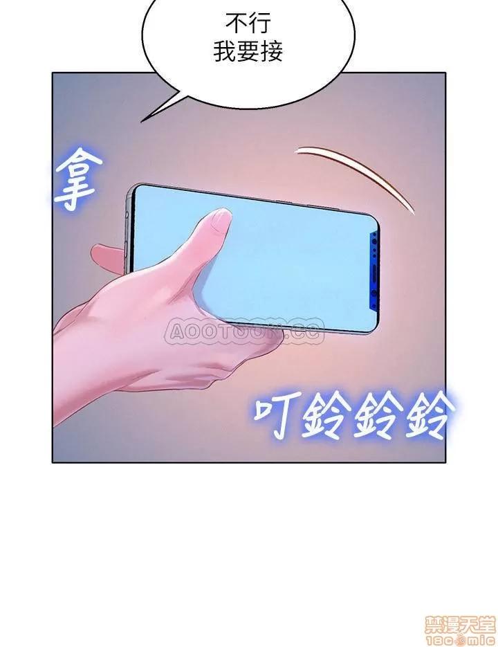 漂亮干姊姊 漂亮干姐姐 94 第23页