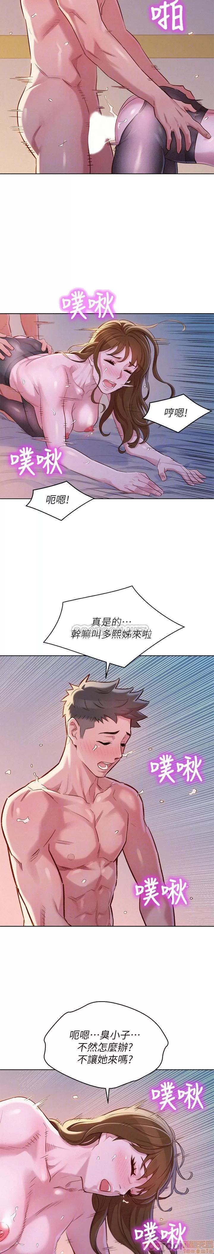 漂亮干姊姊 漂亮干姐姐 95 第6页