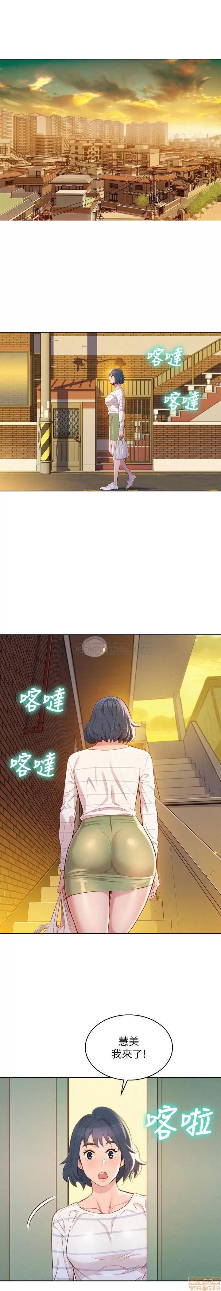 漂亮干姊姊 漂亮干姐姐 95 第15页