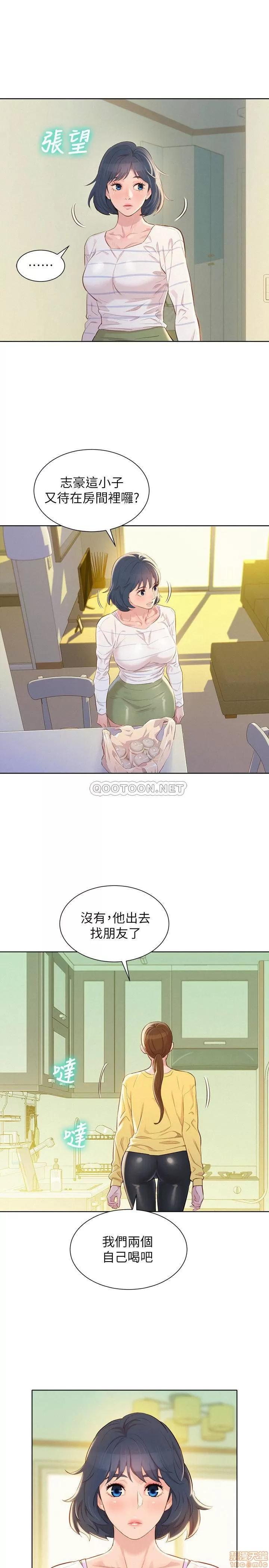 漂亮干姊姊 漂亮干姐姐 95 第17页