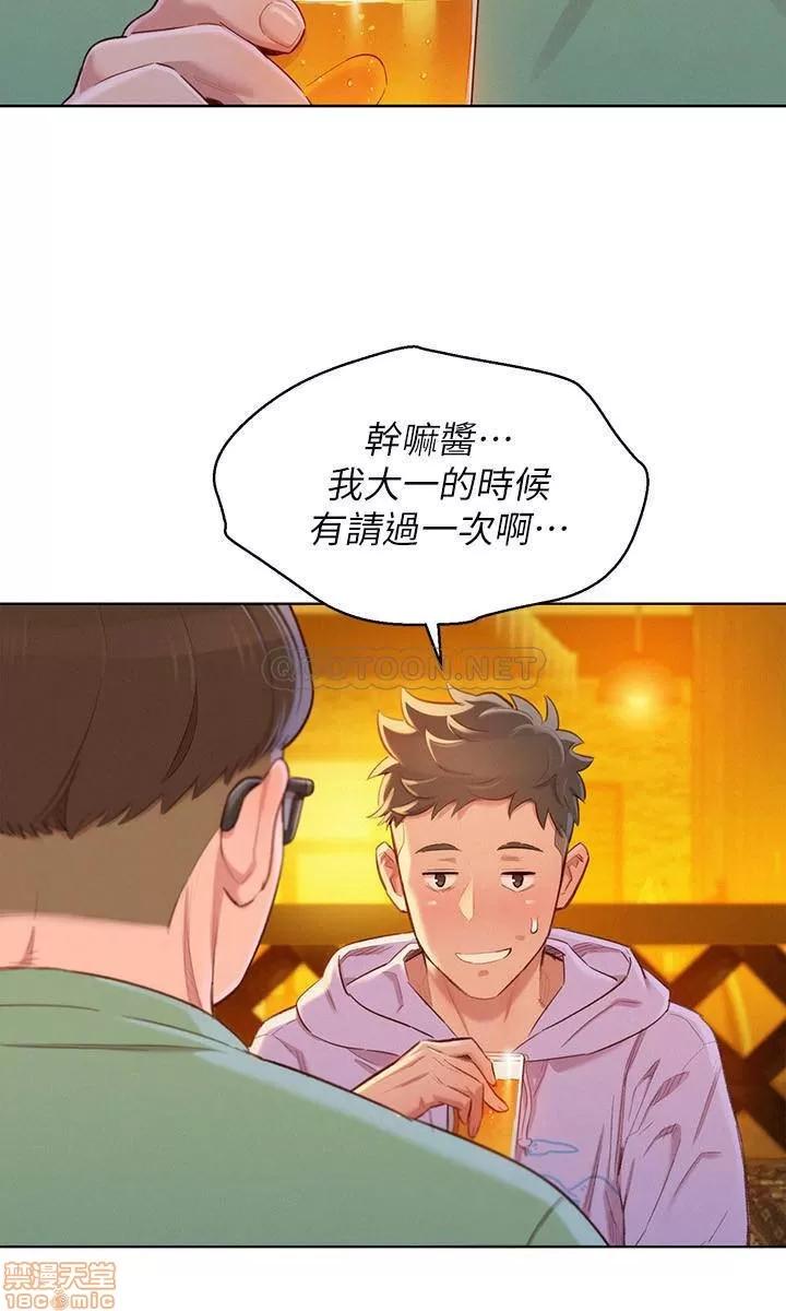 漂亮干姊姊 漂亮干姐姐 95 第19页