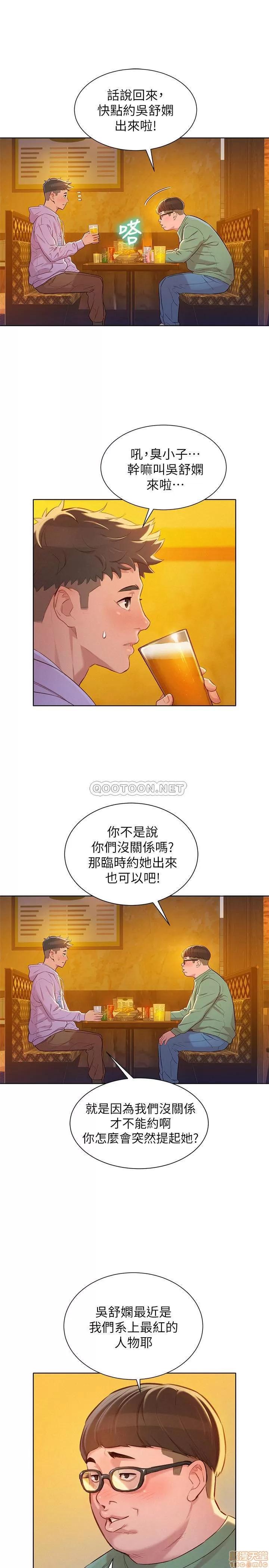 漂亮干姊姊 漂亮干姐姐 95 第20页
