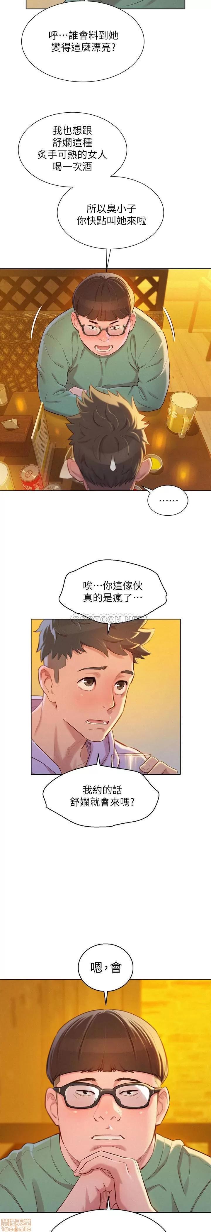 漂亮干姊姊 漂亮干姐姐 95 第21页