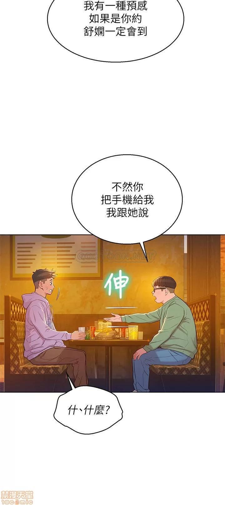 漂亮干姊姊 漂亮干姐姐 95 第22页