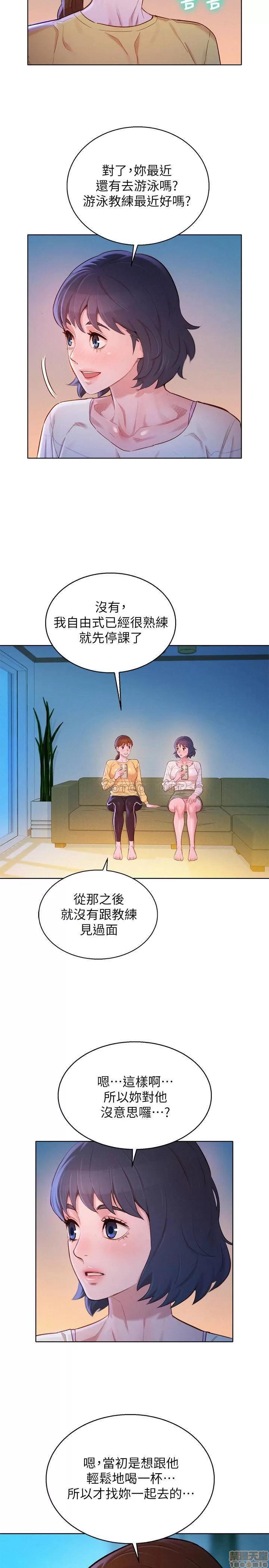 漂亮干姊姊 漂亮干姐姐 96 第2页