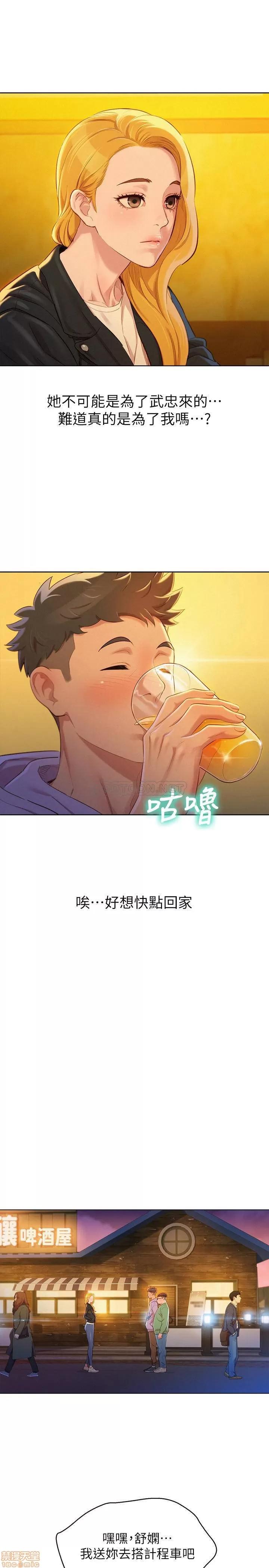 漂亮干姊姊 漂亮干姐姐 96 第7页
