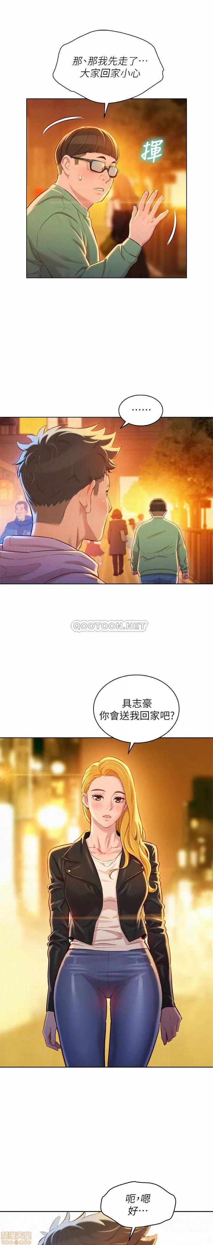 漂亮干姊姊 漂亮干姐姐 96 第10页
