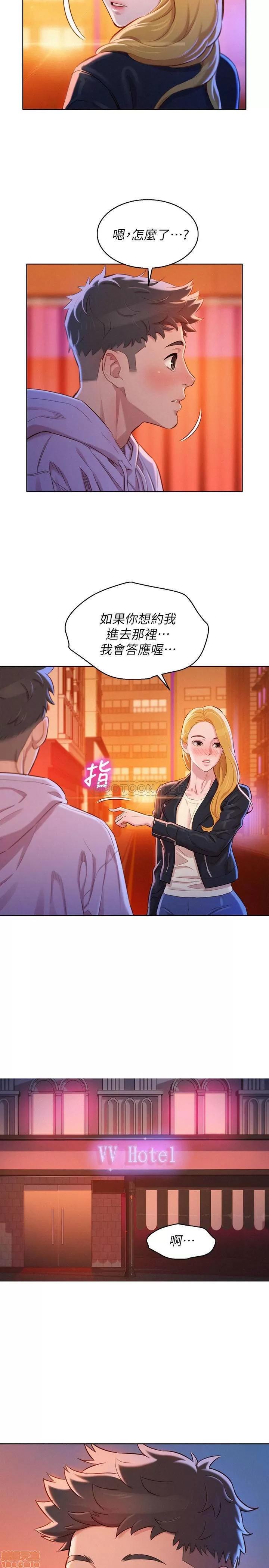 漂亮干姊姊 漂亮干姐姐 96 第17页