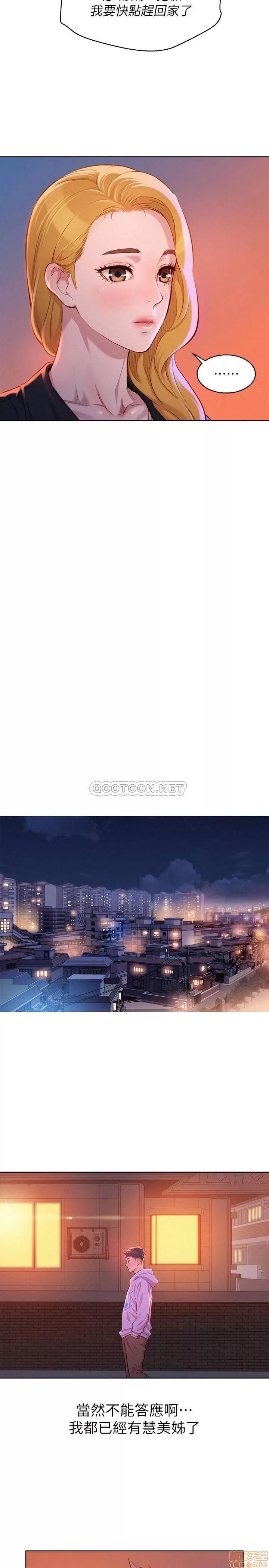 漂亮干姊姊 漂亮干姐姐 96 第23页