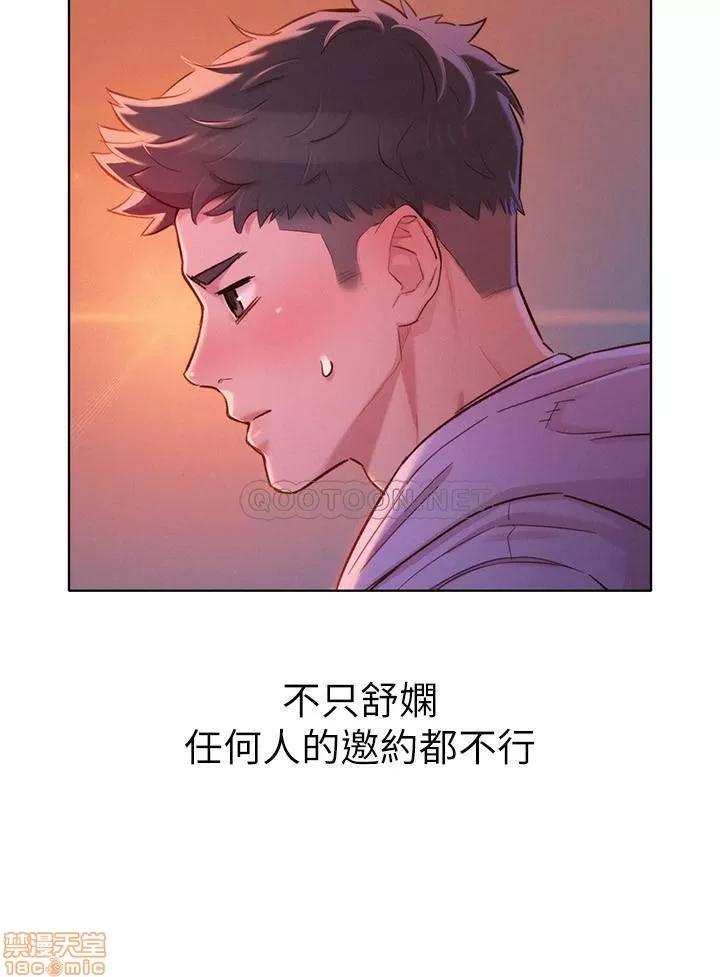 漂亮干姊姊 漂亮干姐姐 96 第24页
