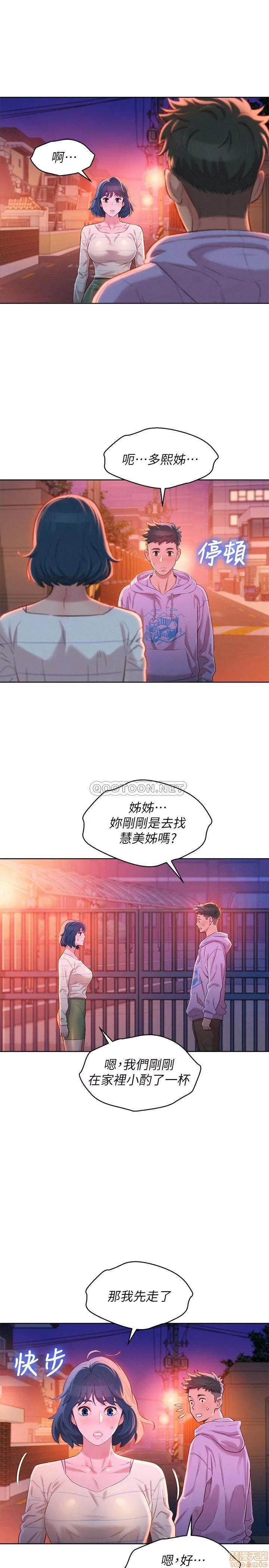 漂亮干姊姊 漂亮干姐姐 96 第25页
