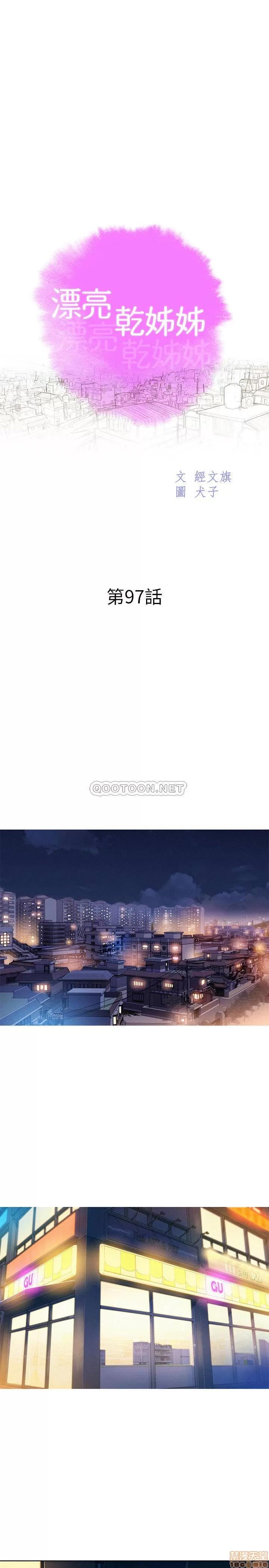漂亮干姊姊 漂亮干姐姐 97 第3页
