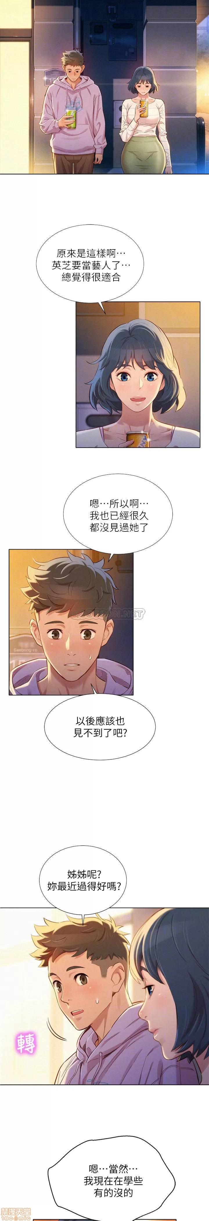 漂亮干姊姊 漂亮干姐姐 97 第4页