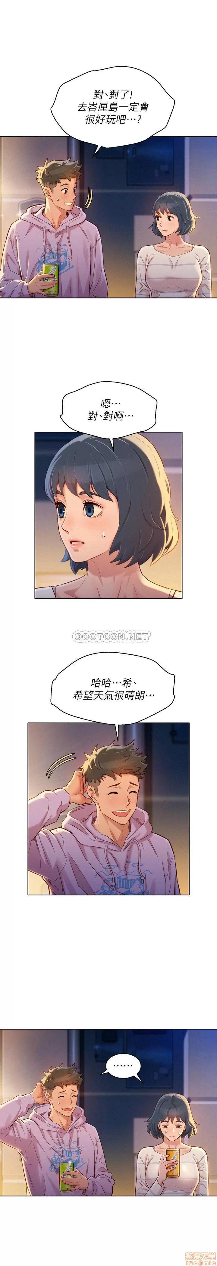 漂亮干姊姊 漂亮干姐姐 97 第7页