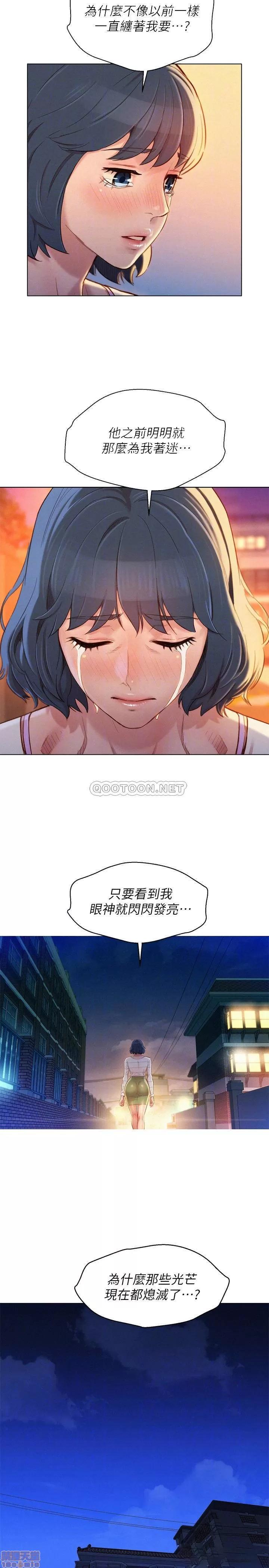 漂亮干姊姊 漂亮干姐姐 97 第10页