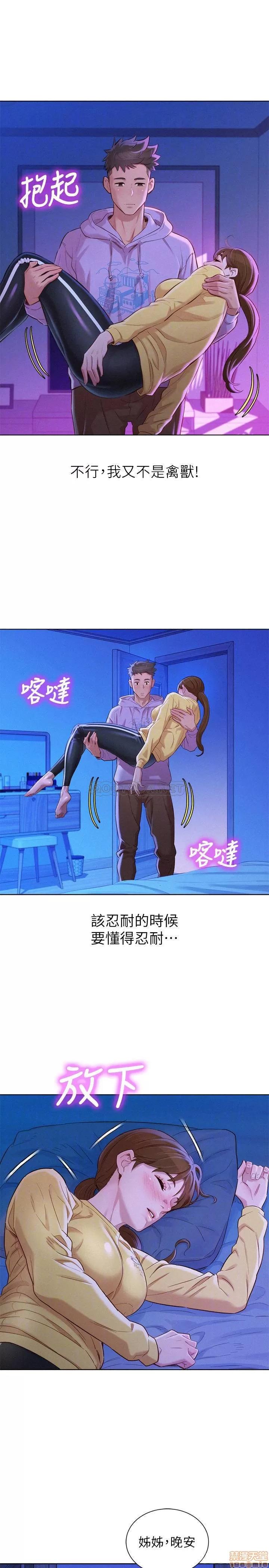 漂亮干姊姊 漂亮干姐姐 97 第17页