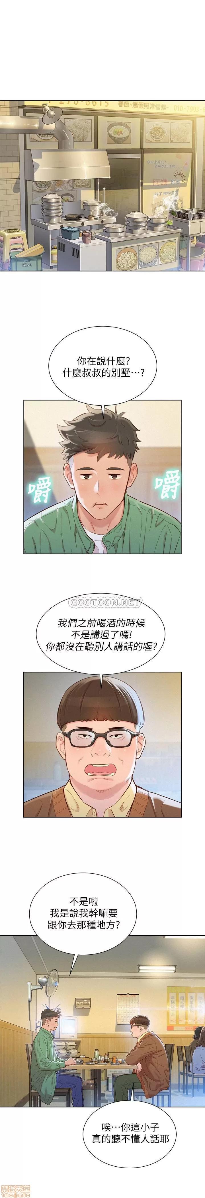 漂亮干姊姊 漂亮干姐姐 97 第20页