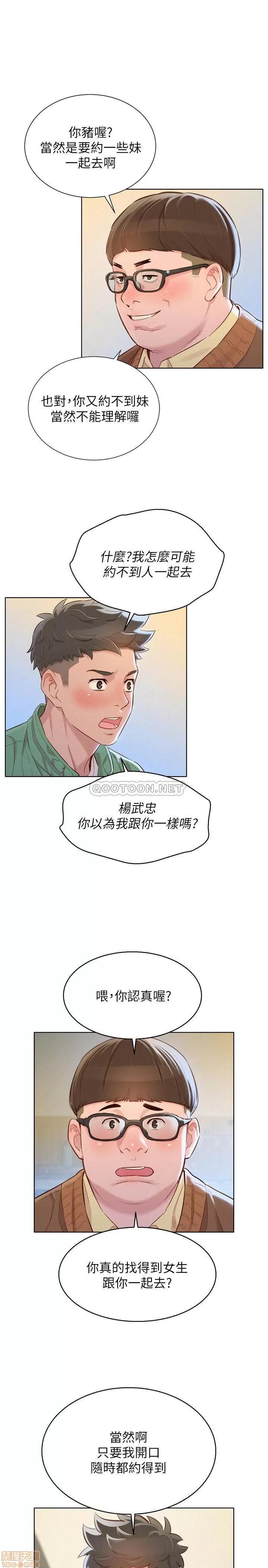 漂亮干姊姊 漂亮干姐姐 97 第21页