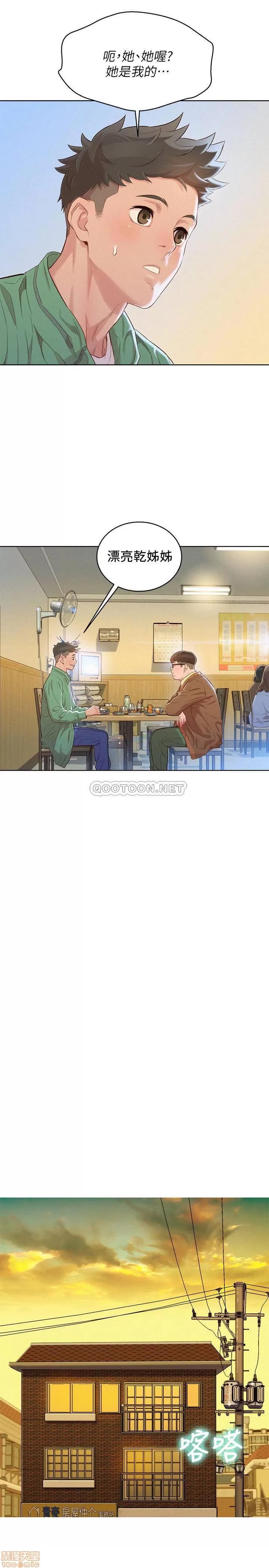 漂亮干姊姊 漂亮干姐姐 97 第23页