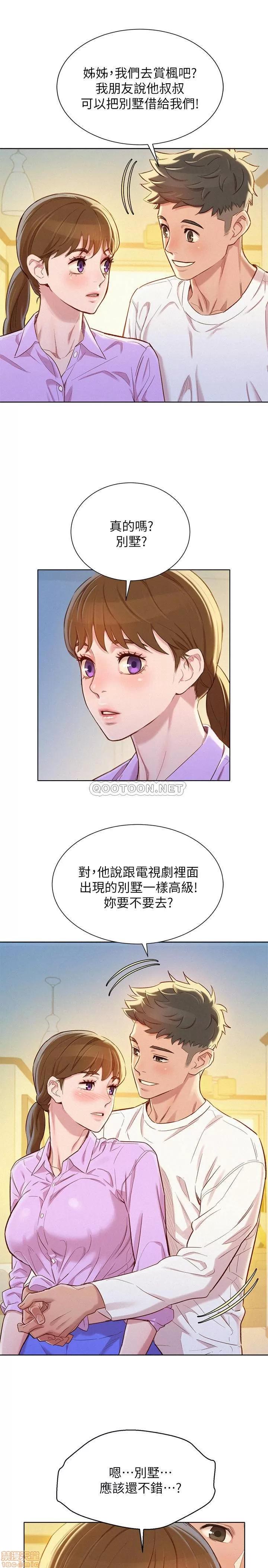 漂亮干姊姊 漂亮干姐姐 97 第26页