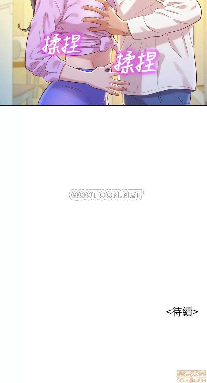 漂亮干姊姊 漂亮干姐姐 97 第28页