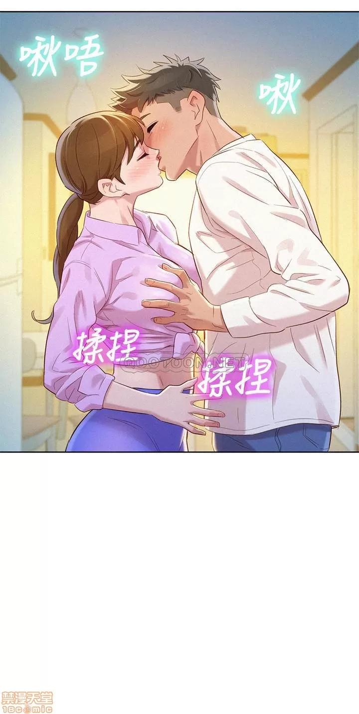 漂亮干姊姊 漂亮干姐姐 98 第2页