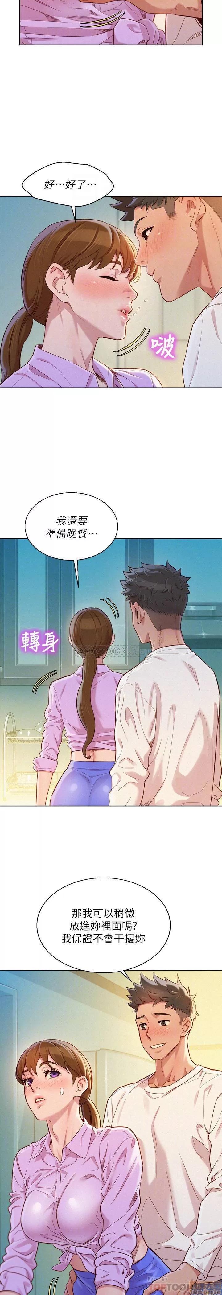 漂亮干姊姊 漂亮干姐姐 98 第4页