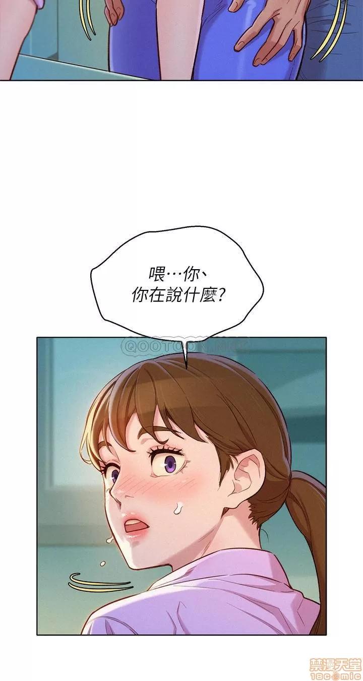漂亮干姊姊 漂亮干姐姐 98 第5页