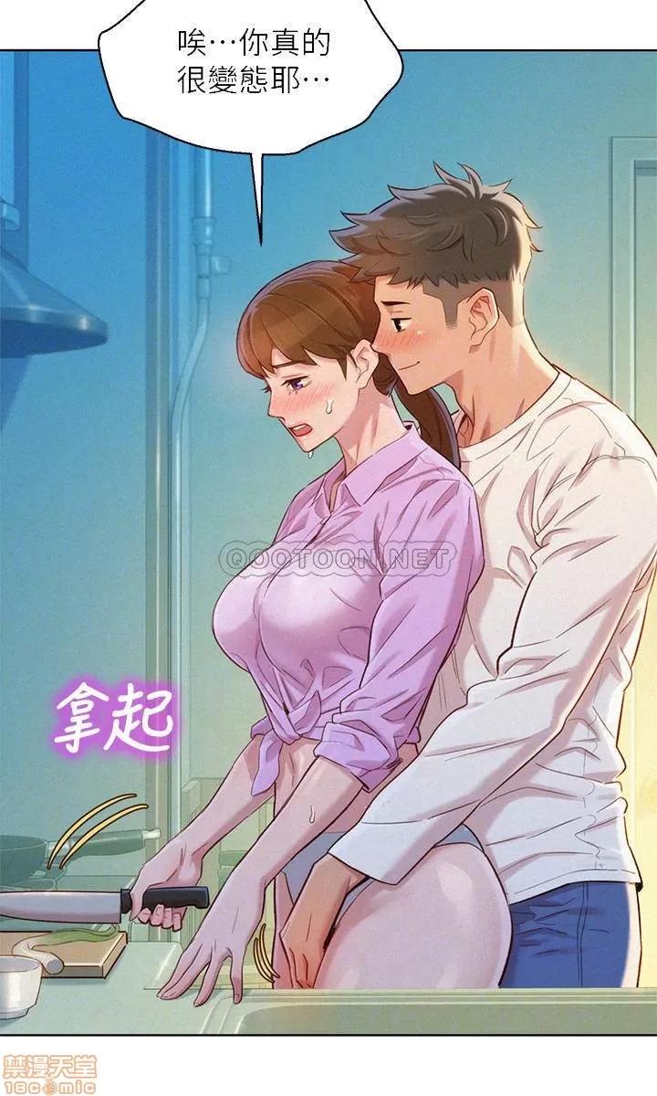 漂亮干姊姊 漂亮干姐姐 98 第8页