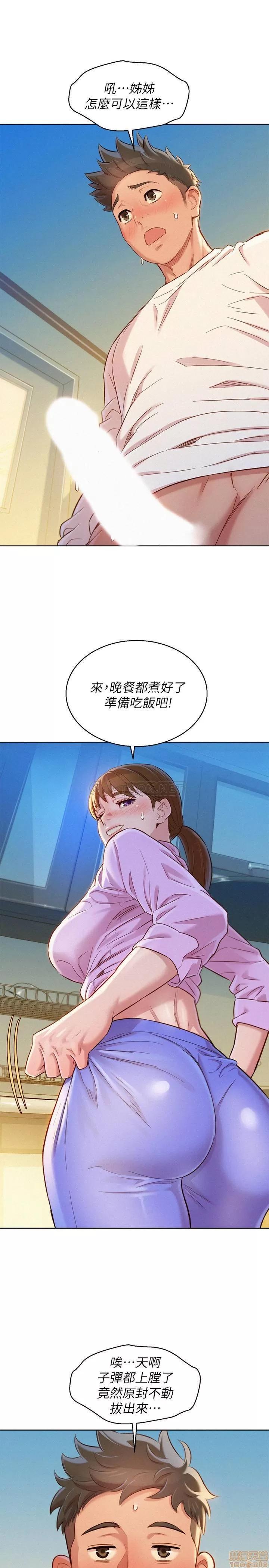 漂亮干姊姊 漂亮干姐姐 98 第15页