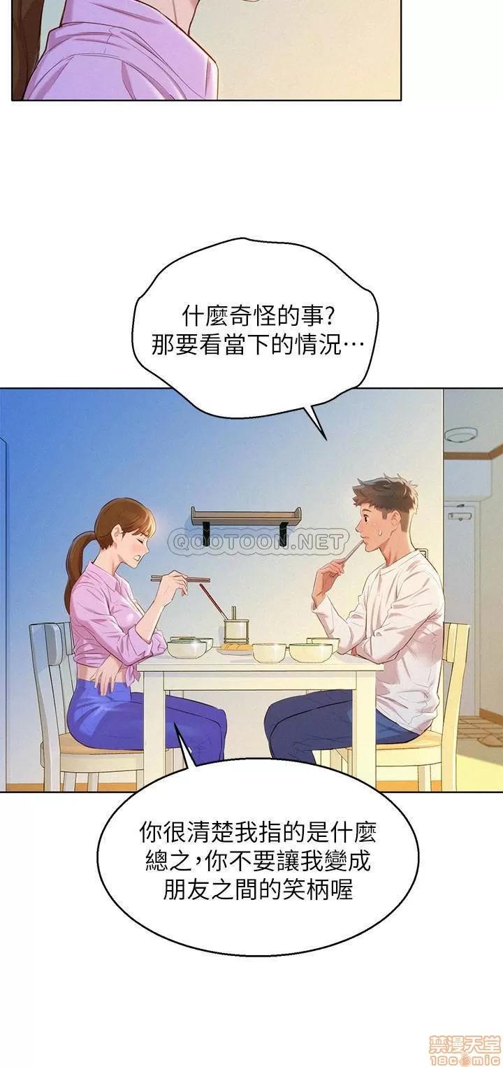 漂亮干姊姊 漂亮干姐姐 98 第17页