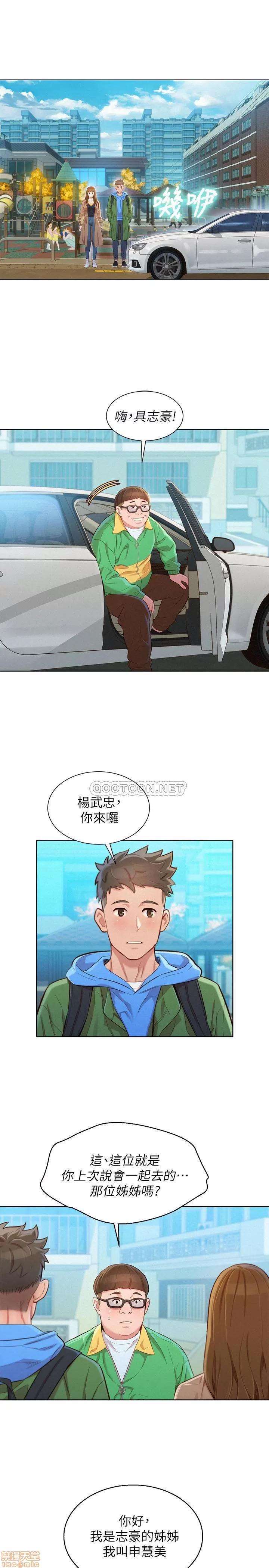 漂亮干姊姊 漂亮干姐姐 98 第21页