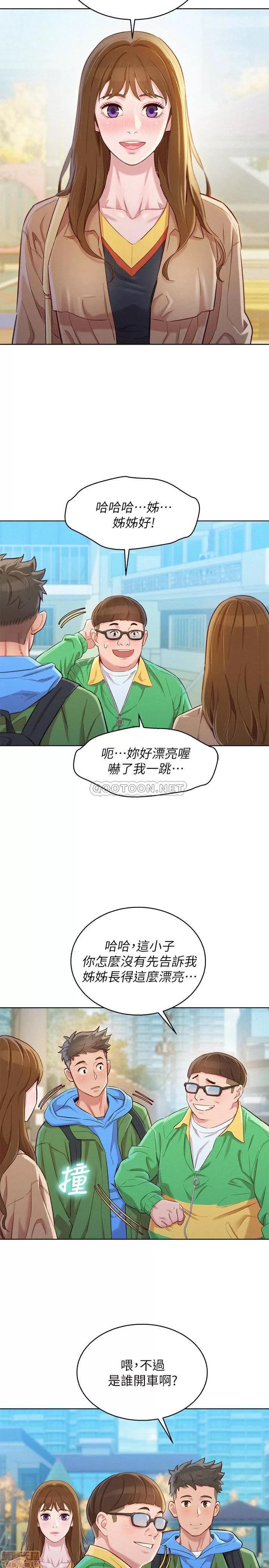 漂亮干姊姊 漂亮干姐姐 98 第22页