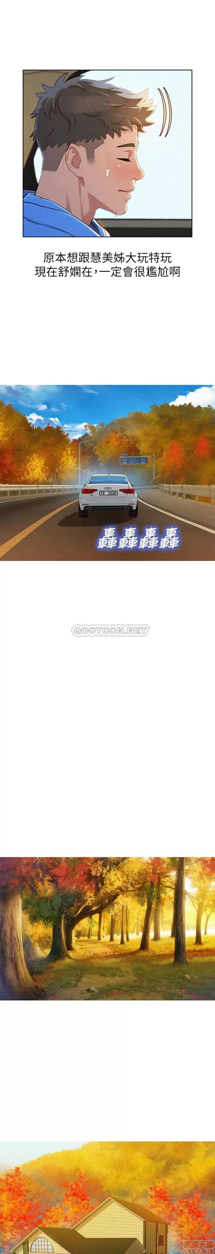 漂亮干姊姊 漂亮干姐姐 98 第28页