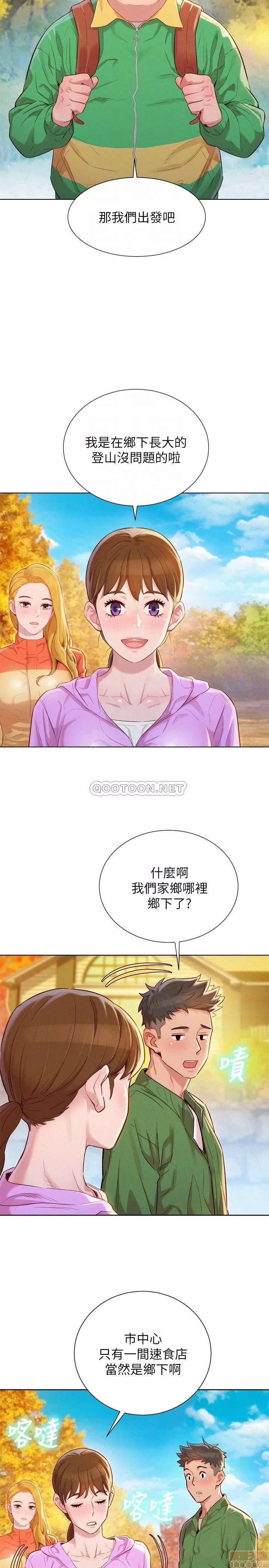 漂亮干姊姊 漂亮干姐姐 99 第4页