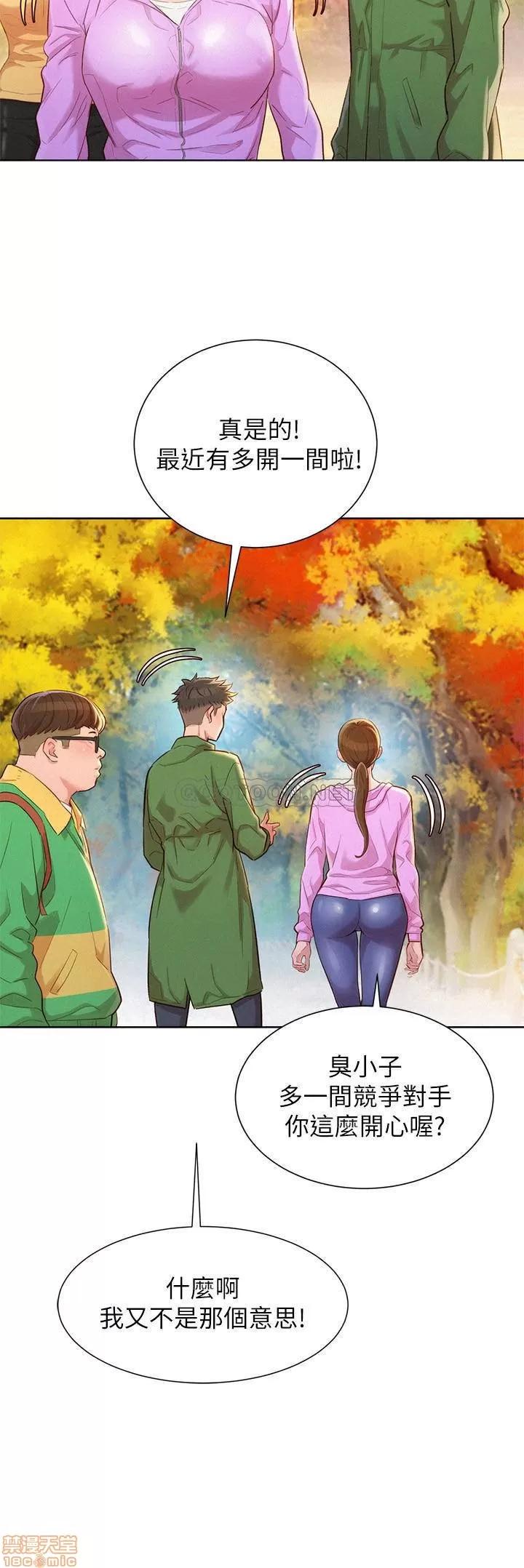 漂亮干姊姊 漂亮干姐姐 99 第5页