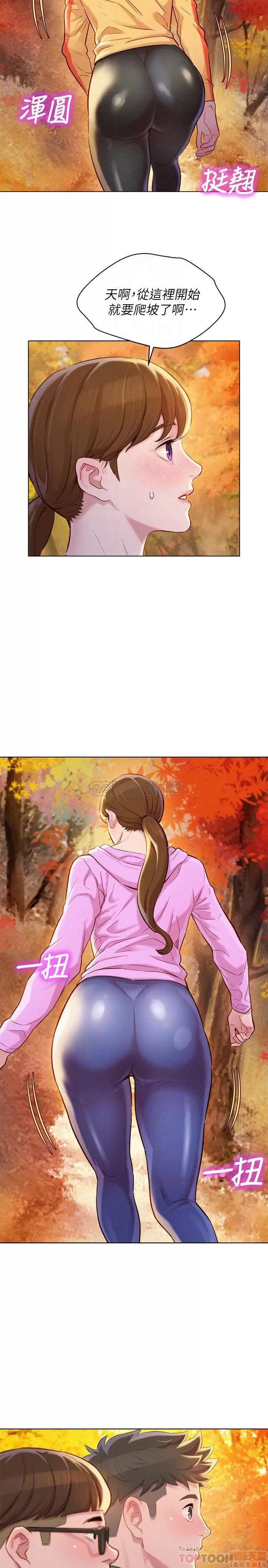 漂亮干姊姊 漂亮干姐姐 99 第10页