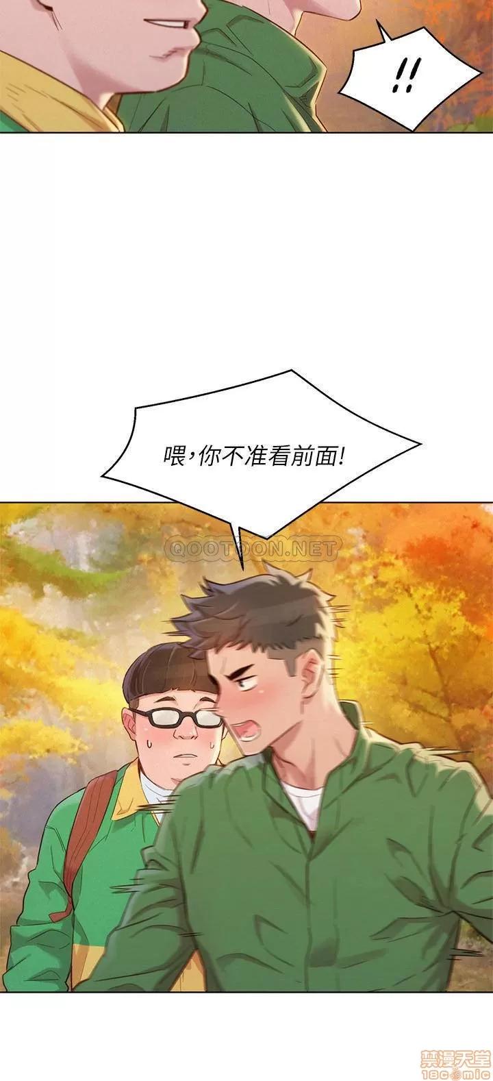 漂亮干姊姊 漂亮干姐姐 99 第11页