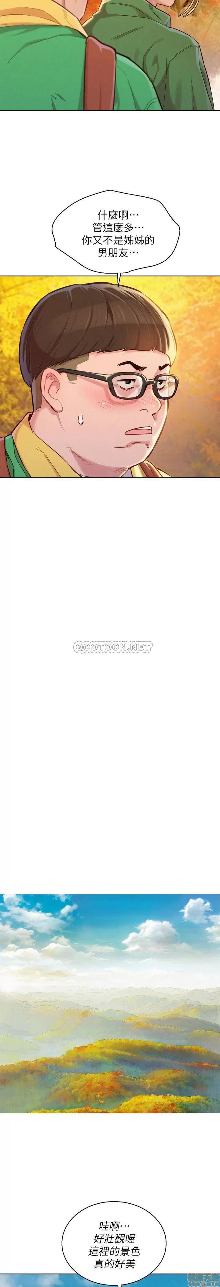 漂亮干姊姊 漂亮干姐姐 99 第13页