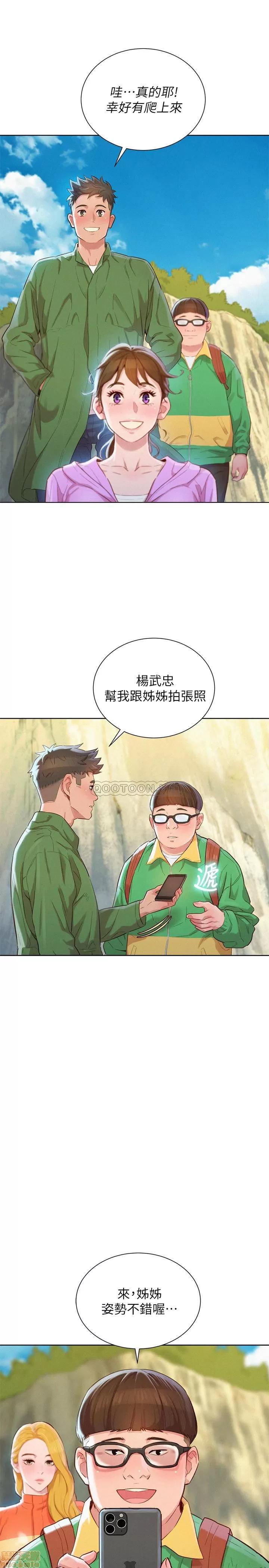 漂亮干姊姊 漂亮干姐姐 99 第15页