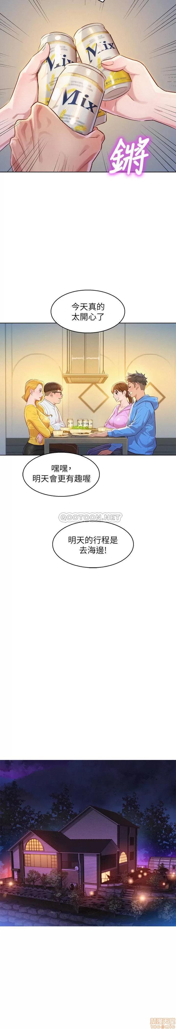 漂亮干姊姊 漂亮干姐姐 99 第22页