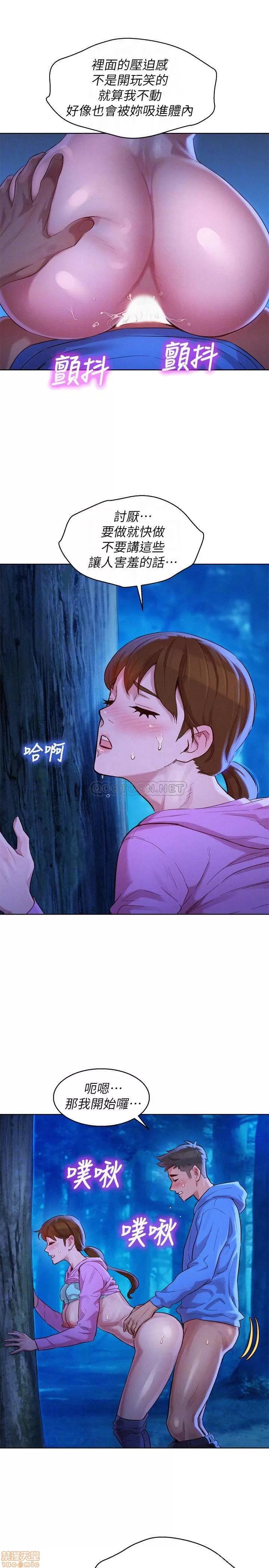 漂亮干姊姊 漂亮干姐姐 100 第12页