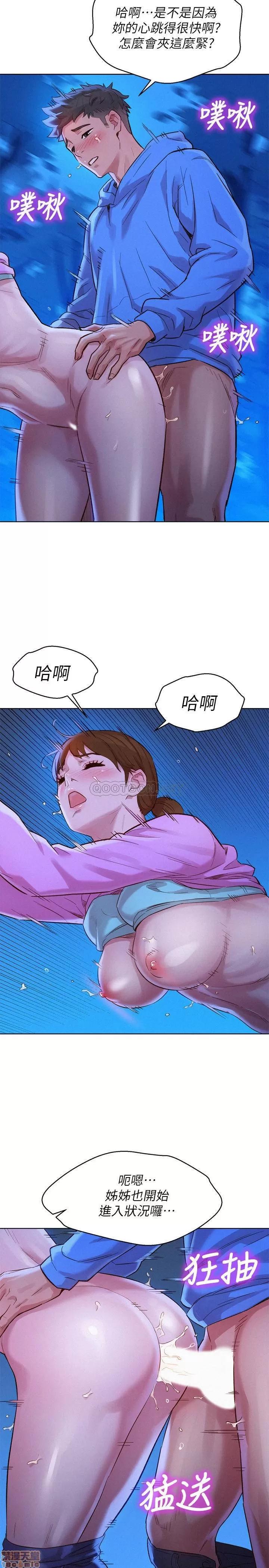 漂亮干姊姊 漂亮干姐姐 100 第13页
