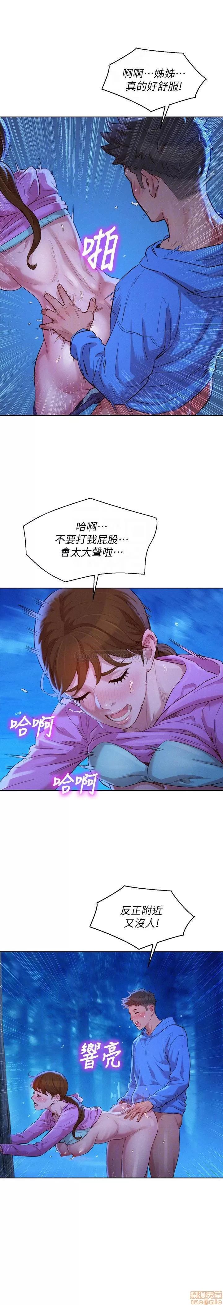 漂亮干姊姊 漂亮干姐姐 100 第18页
