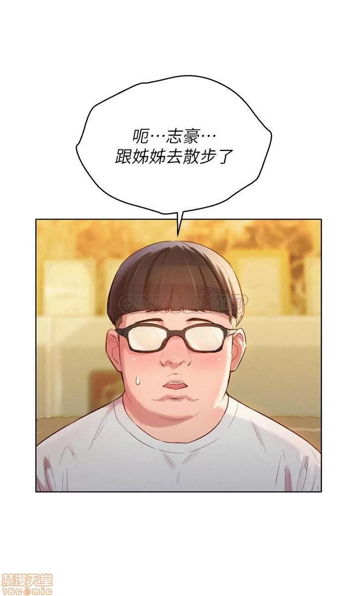 漂亮干姊姊 漂亮干姐姐 100 第20页
