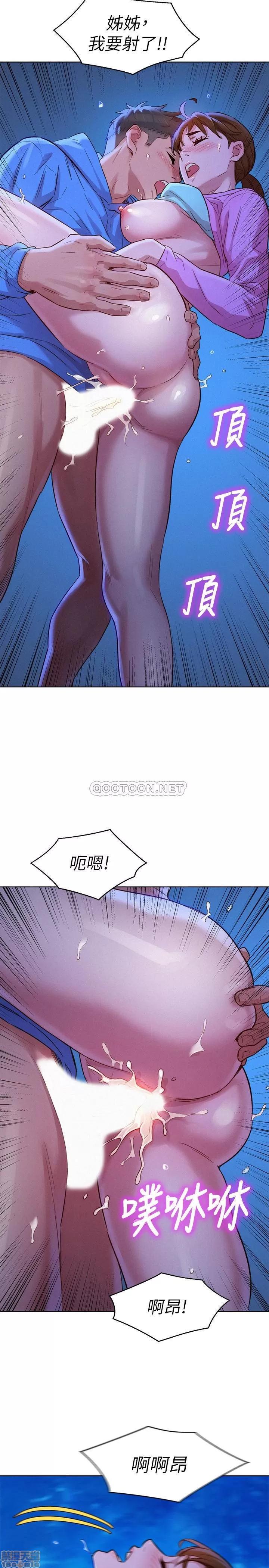漂亮干姊姊 漂亮干姐姐 100 第25页
