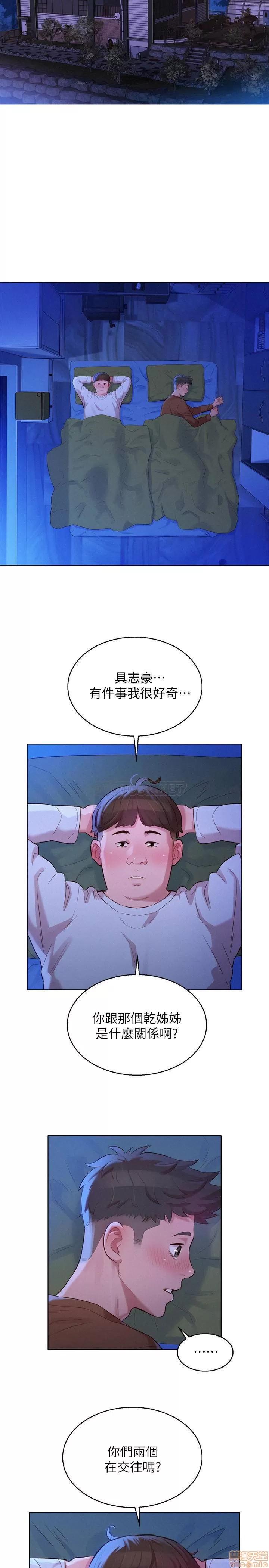 漂亮干姊姊 漂亮干姐姐 100 第28页